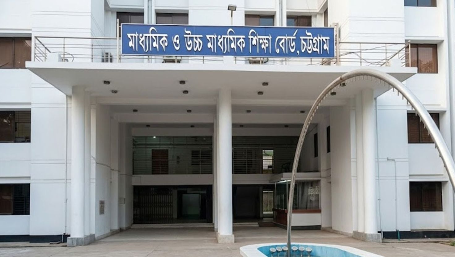২৭ জুলাই থেকে শুরু হচ্ছে চট্টগ্রাম বোর্ডের স্থগিত এইচএসসি পরীক্ষাসমূহ
