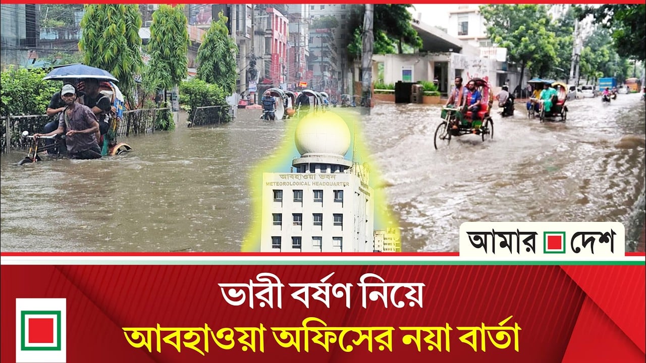 ৮ অঞ্চলে ঝড়ের আশঙ্কা জানাল আবহাওয়া অধিদপ্তর