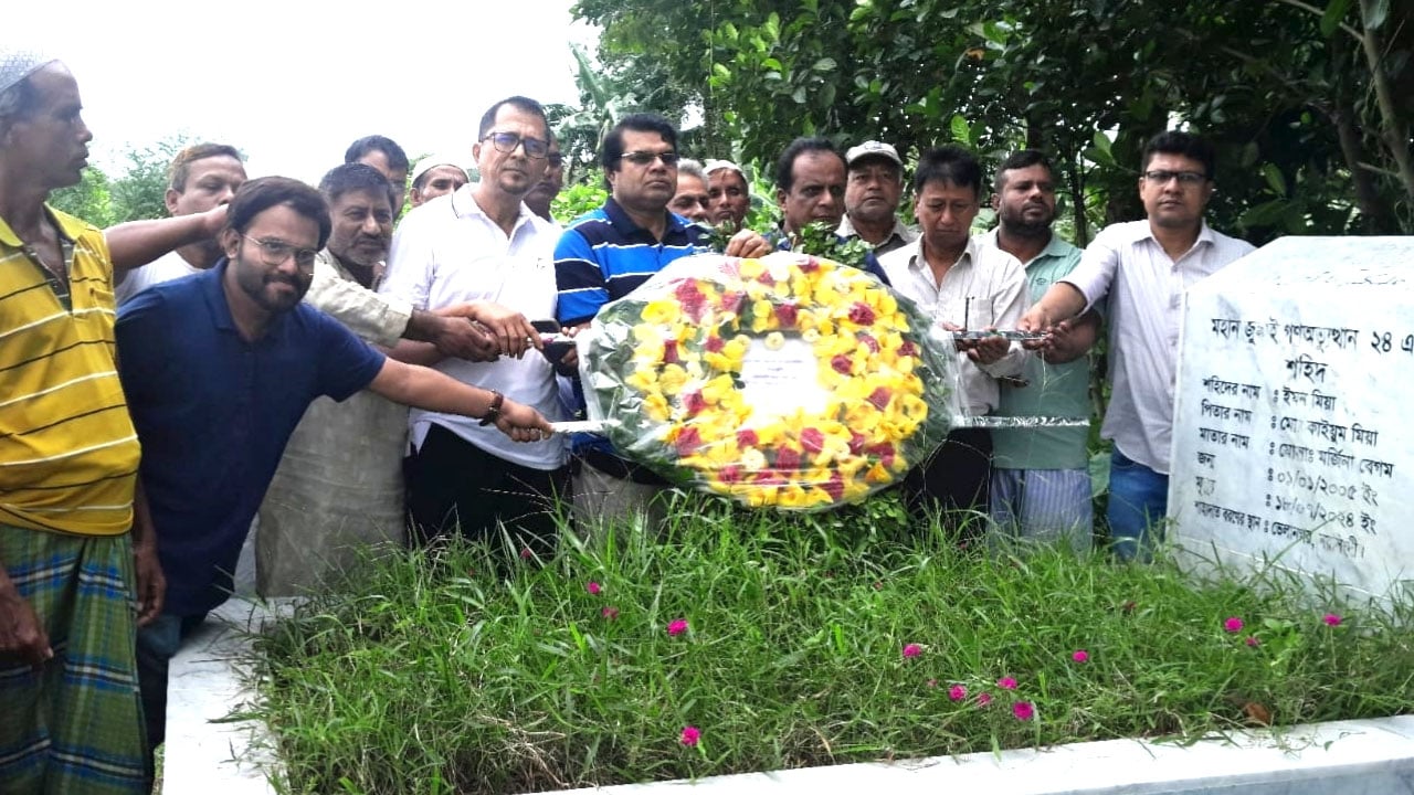নরসিংদীতে জুলাই শহীদ ইমনের কবরে গ্রামবাসীর শ্রদ্ধা