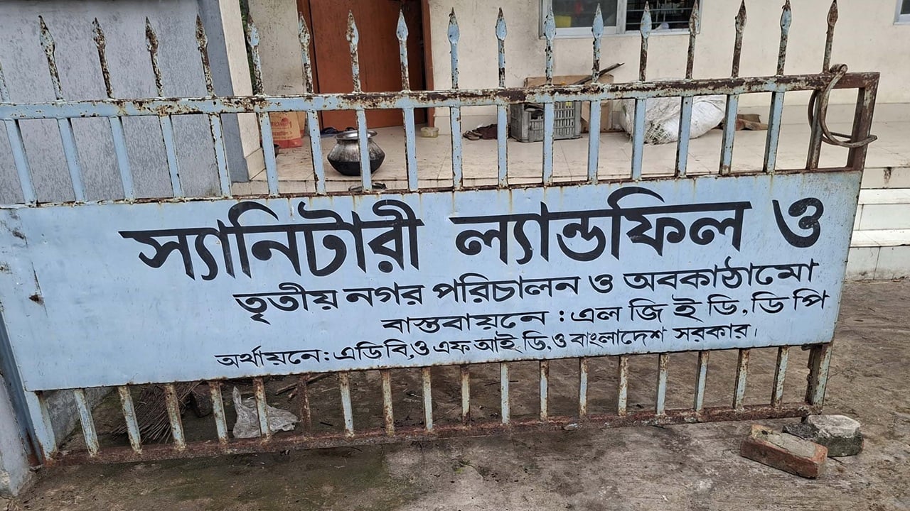 রাজবাড়ী পৌর পয়োবর্জ্য স্টেশন দখল, গ্রাহক পর্যায়ে সেবা বিঘ্নিত