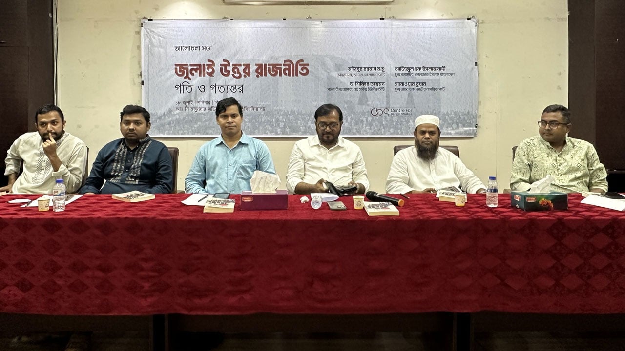 জুলাইয়ের শক্তি নিয়ে ফ্যাসিবাদের বিরুদ্ধে দীর্ঘস্থায়ী লড়াই জারি রাখতে হবে