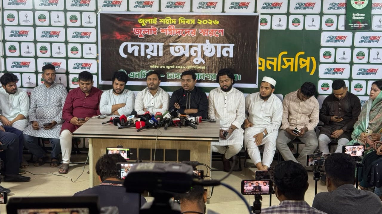 শহীদ পরিবারকে কোটি টাকা প্রদানসহ তিন দফা দাবি এনসিপির