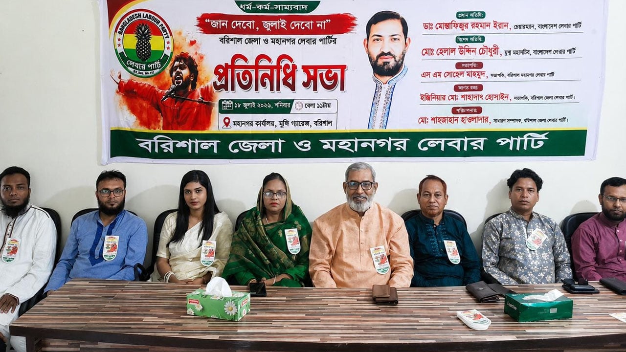 রাজনীতি এখন পরিণত হয়েছে লাভজনক ব্যবসায়: ডা. ইরান 