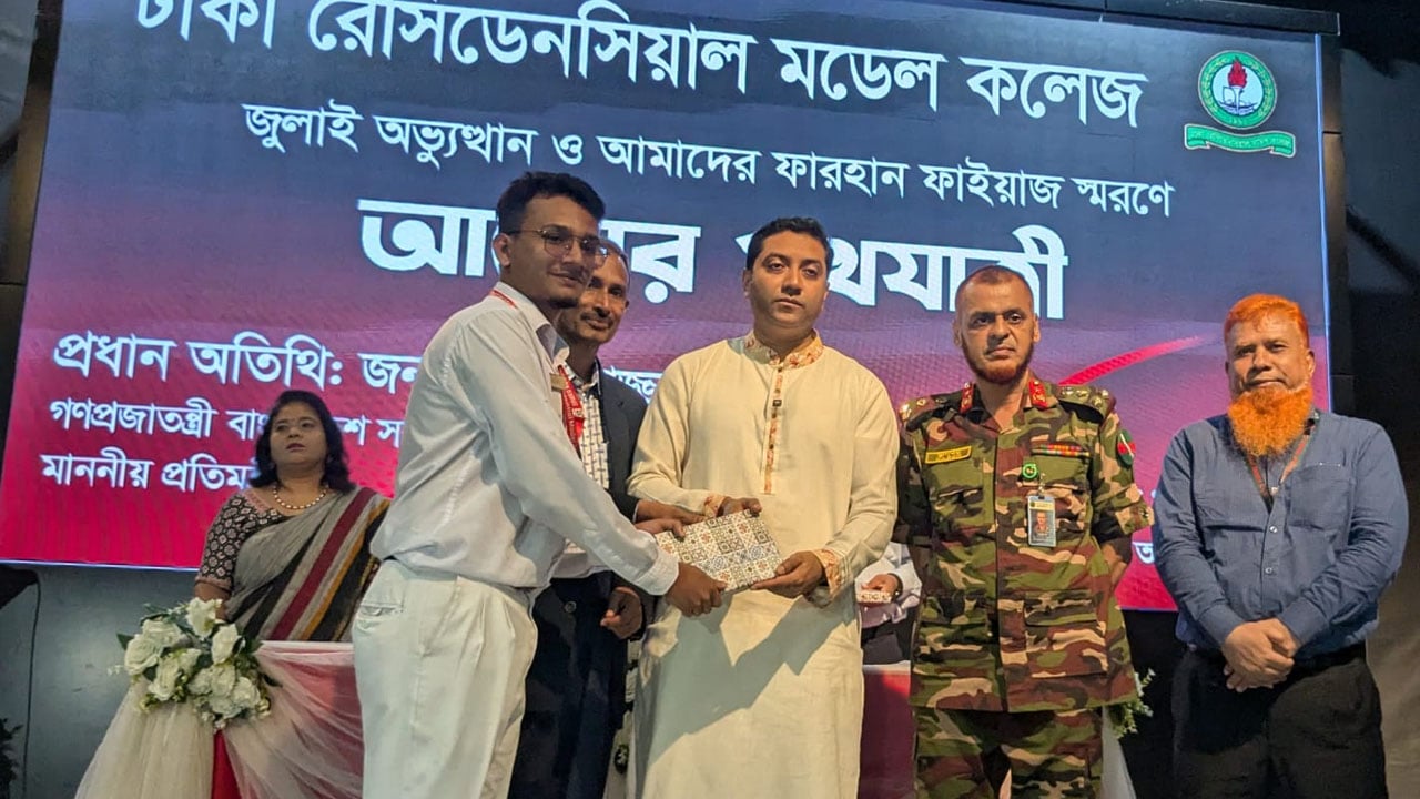 শহিদ ফারহান ফাইয়াজ স্মরণে ‘আলোর পথযাত্রী’ অনুষ্ঠিত