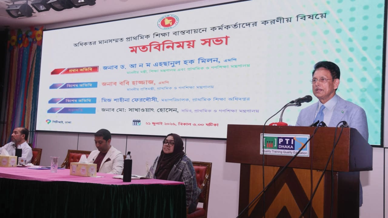 শিক্ষার্থীদের সন্তান মনে করে পাঠদান করুন: শিক্ষামন্ত্রী