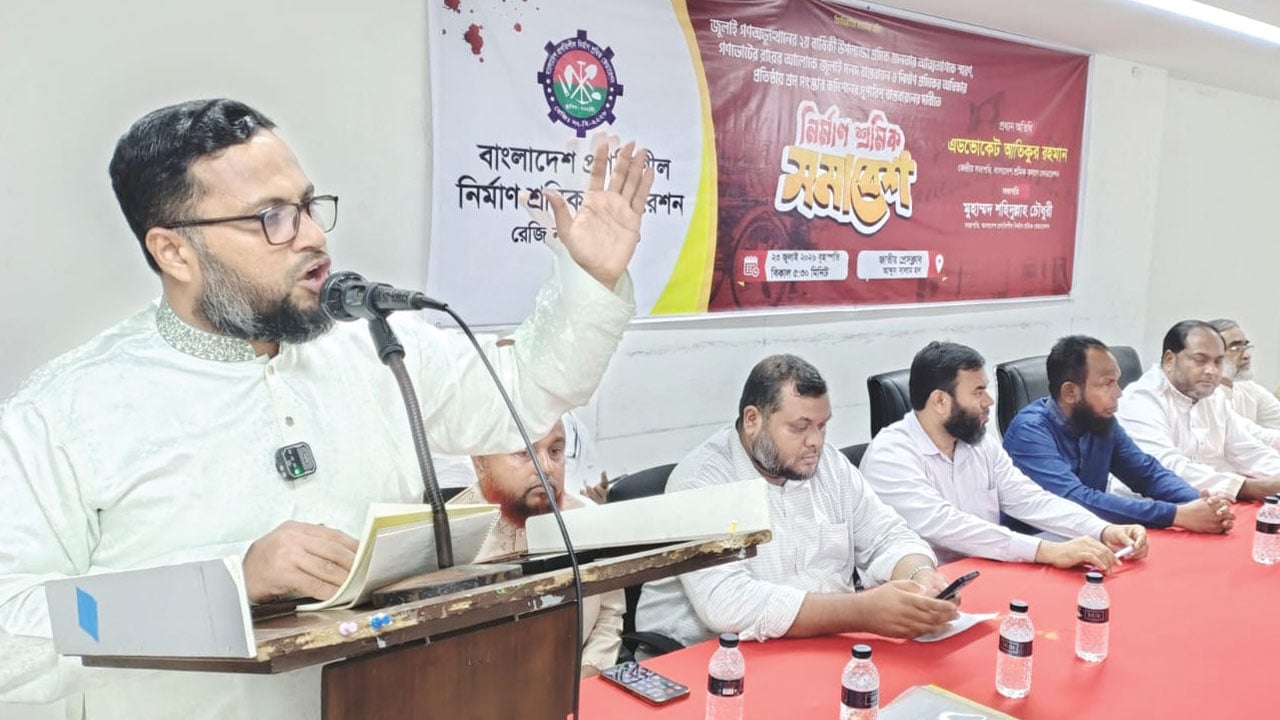 জুলাই গণঅভ্যুত্থানের চেতনায় শ্রম সংস্কার বাস্তবায়ন করতে হবে