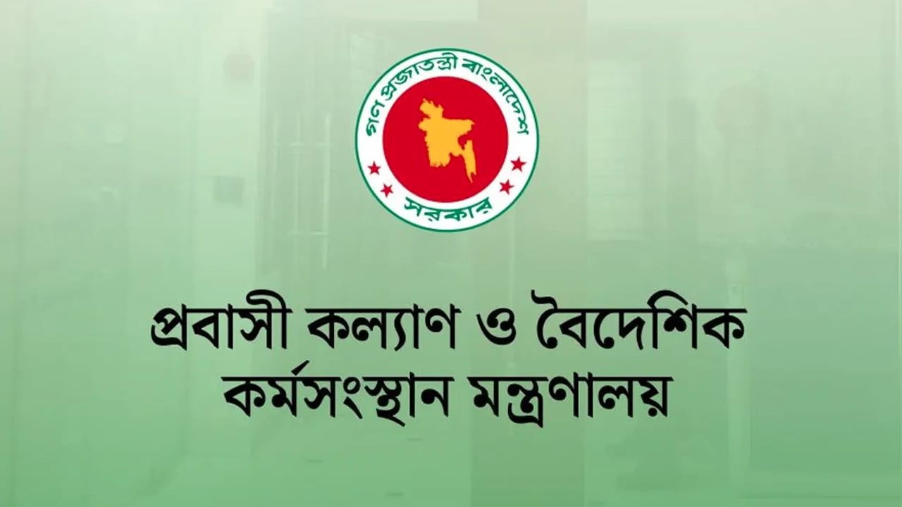 আ.লীগের সাবেক মন্ত্রী ও এমপিদেরসহ ৪৯ টি রিক্রুটিং এজেন্সির লাইসেন্স প্রত্যাহার