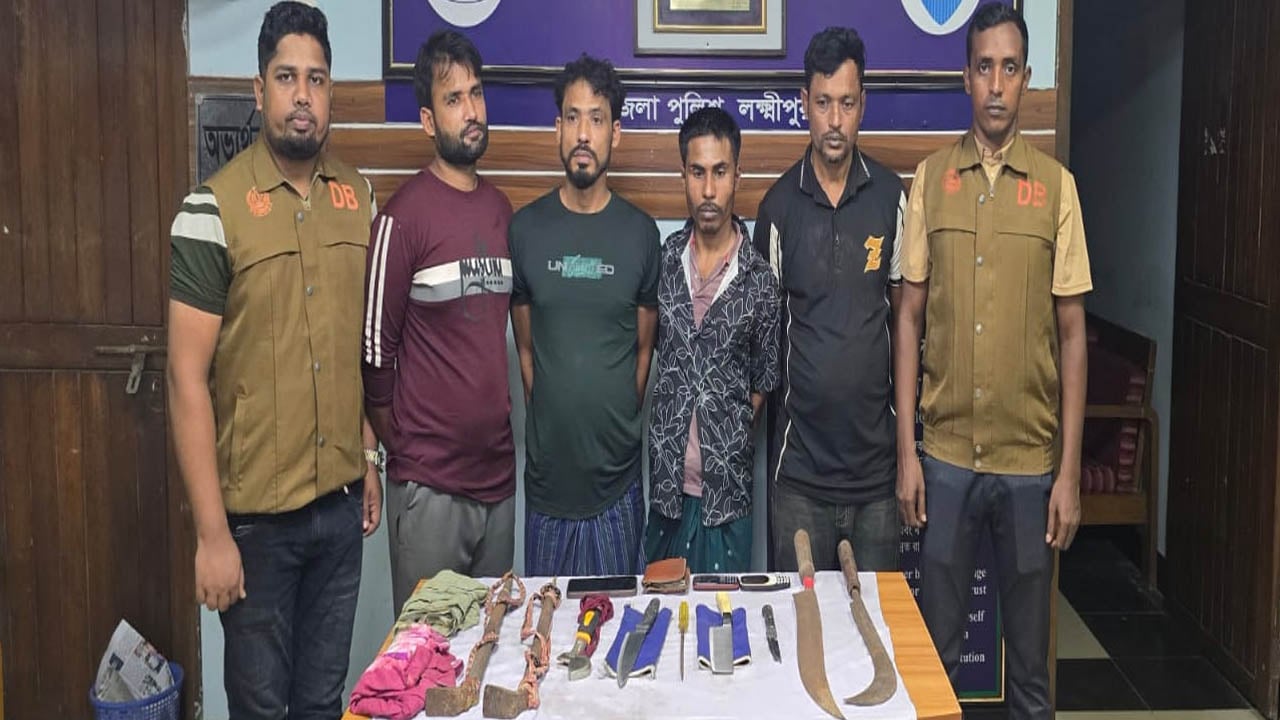 লক্ষ্মীপুরে অস্ত্রসহ ৪ ডাকাত গ্রেপ্তার

