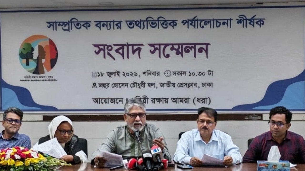 পার্বত্য চট্টগ্রামের বন্যা অপরিকল্পিত উন্নয়ন ও পানিপথ বাধাগ্রস্ত করার ফল