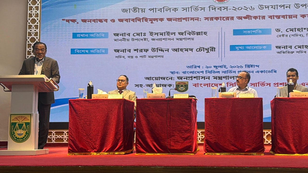 জনগণের করের প্রতিটি টাকার সর্বোচ্চ ব্যবহার নিশ্চিত করতে হবে: জনপ্রশাসন উপদেষ্টা