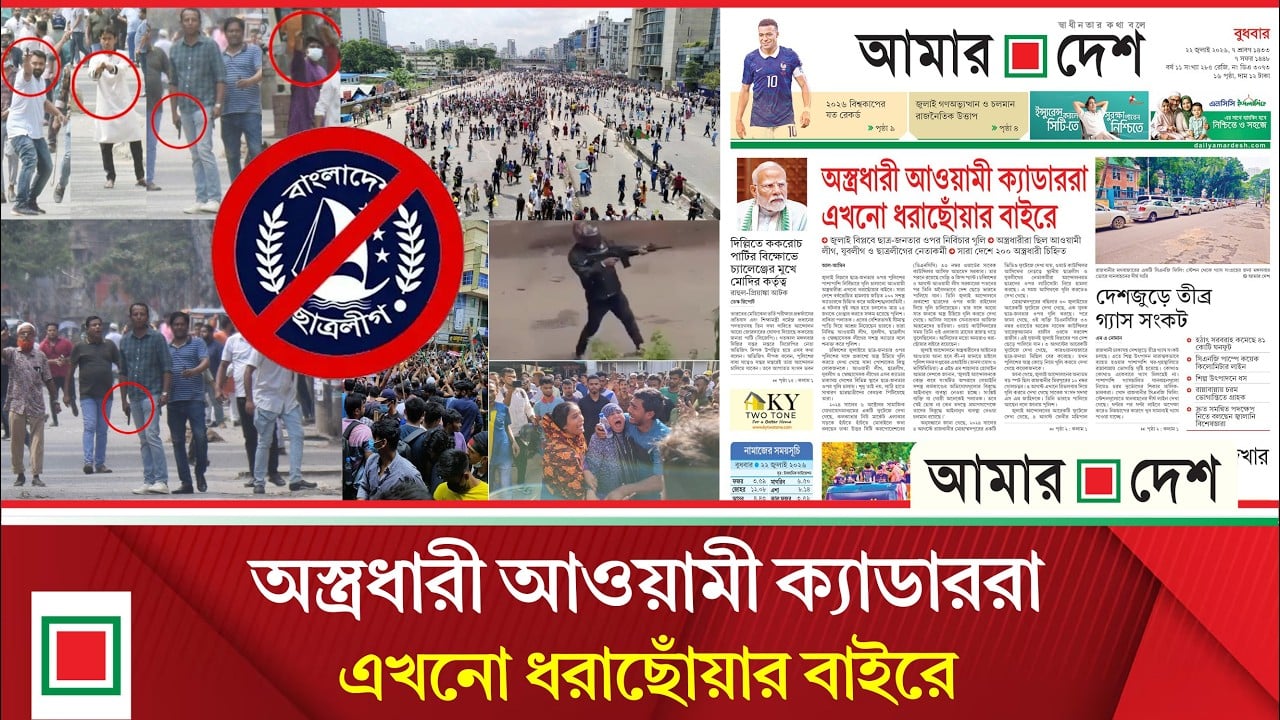 সারা দেশে ২০০ অস্ত্রধারী চিহ্নিত হলেও গ্রেপ্তার মাত্র ২৫