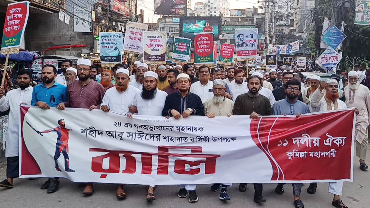 শহীদ আবু সাঈদসহ সকল শহীদের আত্মত্যাগ জাতি কখনো ভুলবে না


