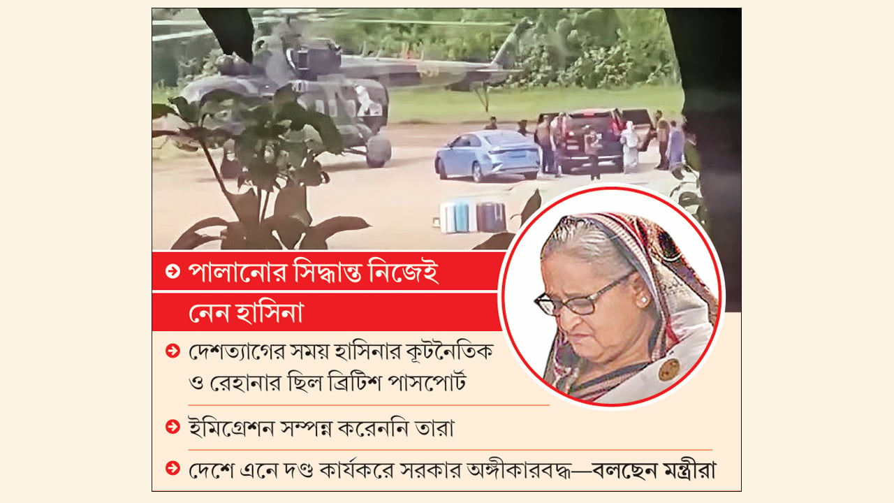 পলায়নের ঘটনায় হাসিনার নামে নতুন মামলার প্রস্তুতি