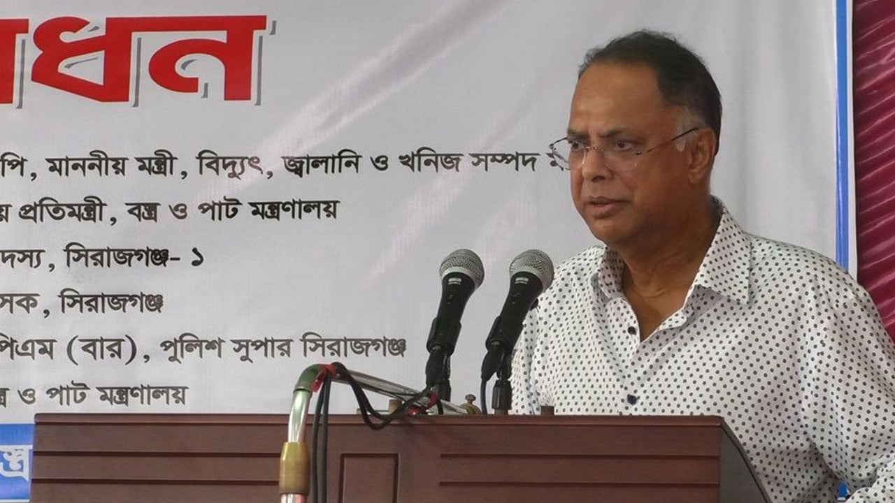 সমাজের নিকৃষ্ট মানুষ আওয়ামী লীগ করে: জ্বালানিমন্ত্রী