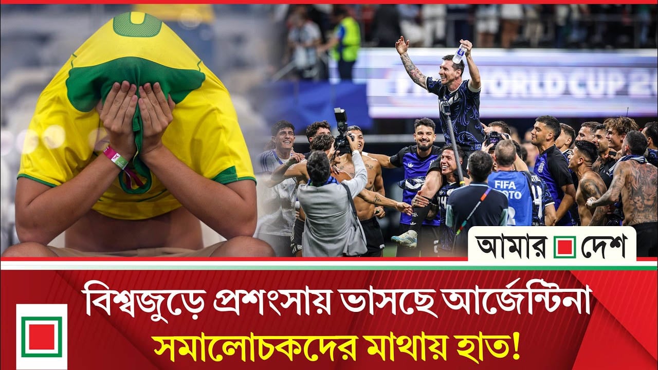 প্রত্যাবর্তনে ইতিহাস গড়া মেসিদের থামাবে কে?

