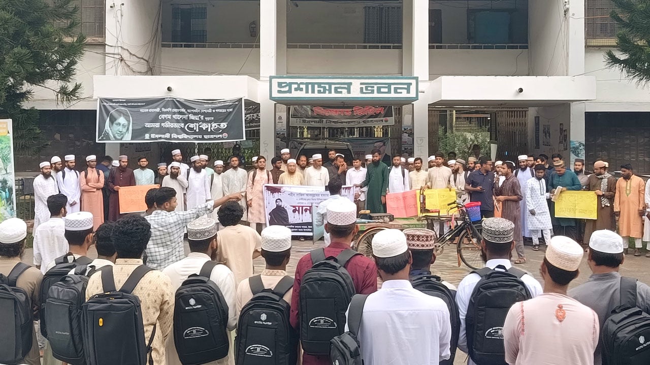 এক বছরেও হয়নি সাজিদ হত্যার বিচার, ইবি শিক্ষার্থীদের মানববন্ধন
