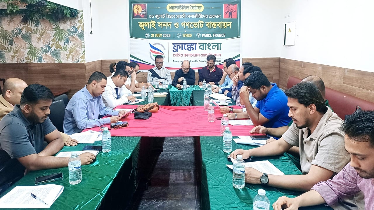 জুলাইয়ের চেতনায় গণতান্ত্রিক বাংলাদেশ গড়ার প্রত্যয়