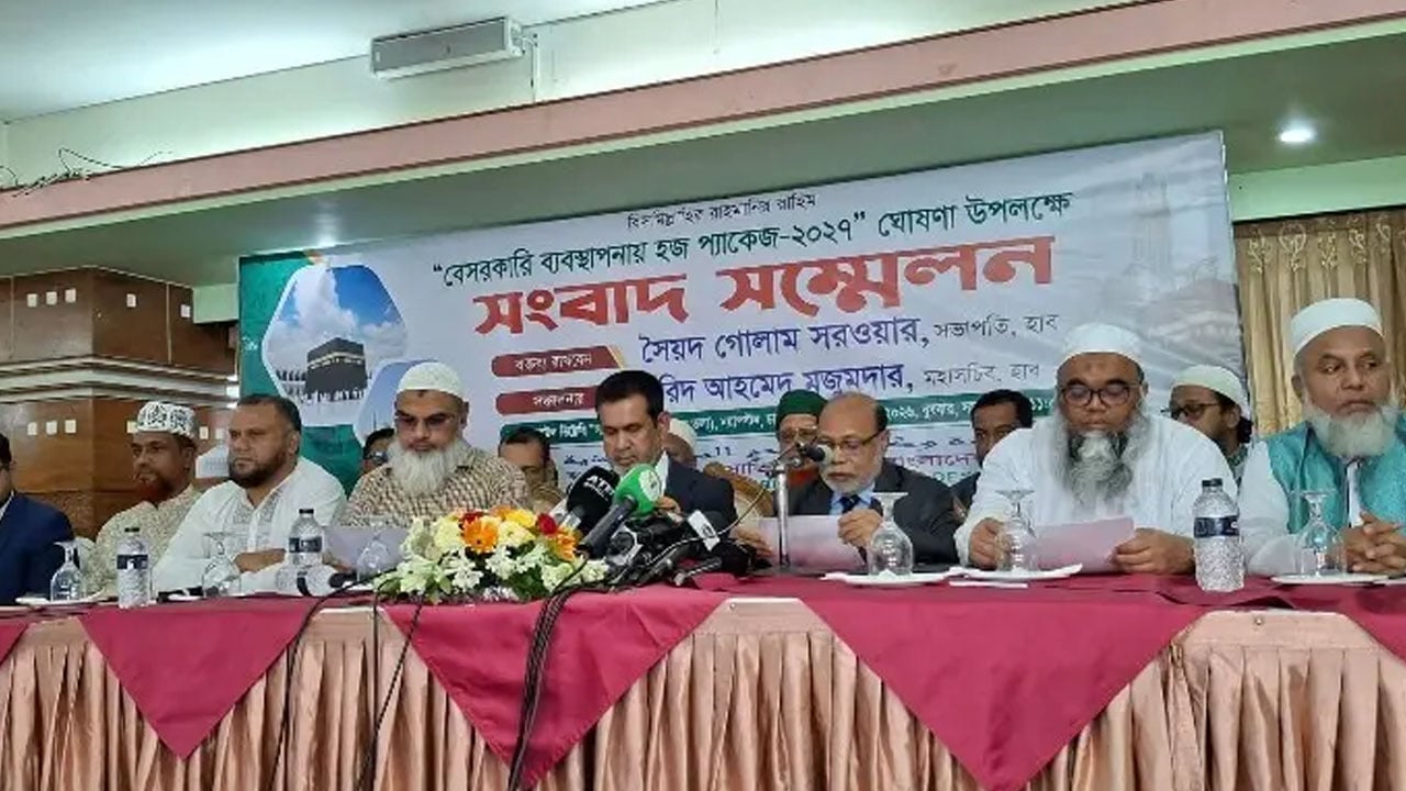 বেসরকারি হজের ৩ প্যাকেজ ঘোষণা, সর্বনিম্ন খরচ ৫ লাখ ১৩ হাজার টাকা