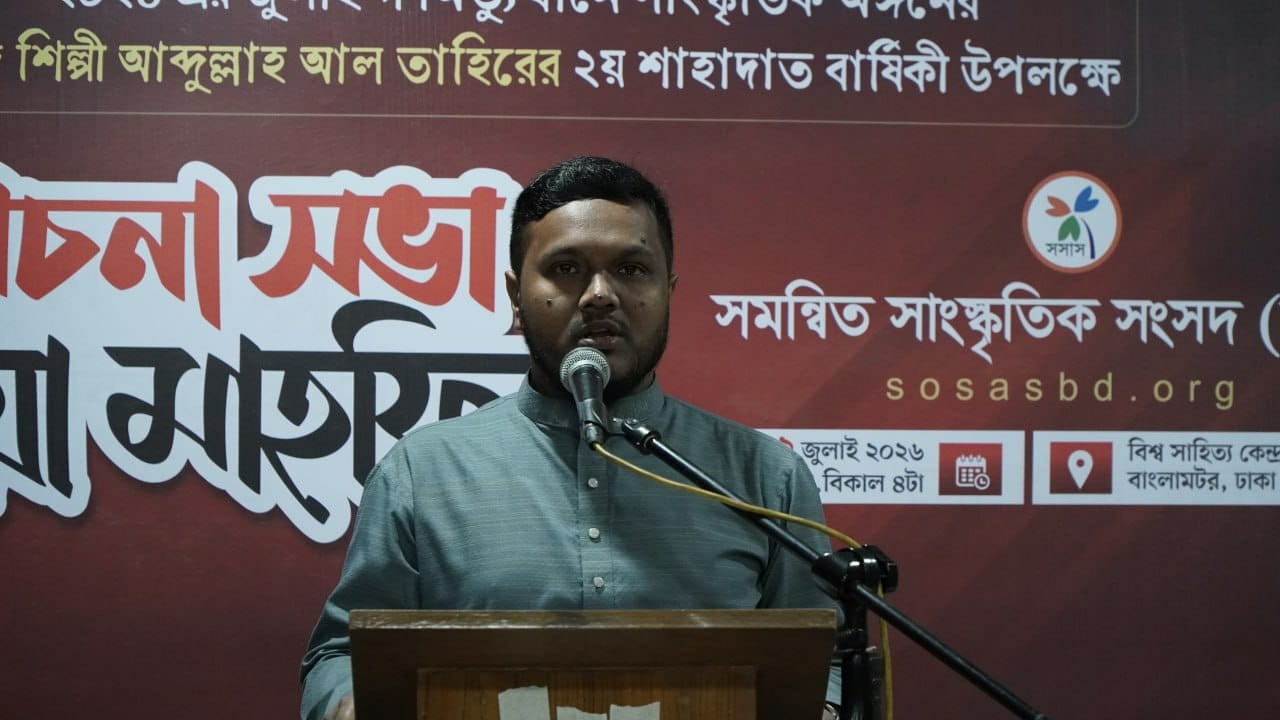 শহীদ শিল্পী তাহিরের আত্মত্যাগ সংস্কৃতি অঙ্গনে চিরভাস্বর হয়ে থাকবে