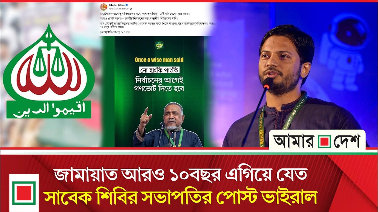 ‘নো হাংকি পাংকি’ সোশ্যাল মিডিয়ায় ডা. তাহেরের সেই বক্তব্য ফের আলোচনায়
