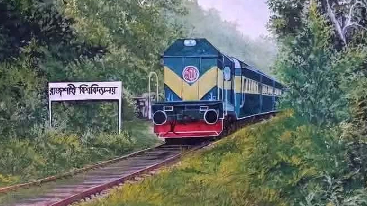 সচল হচ্ছে রাবি রেলওয়ে স্টেশন, থামবে তিন ট্রেন