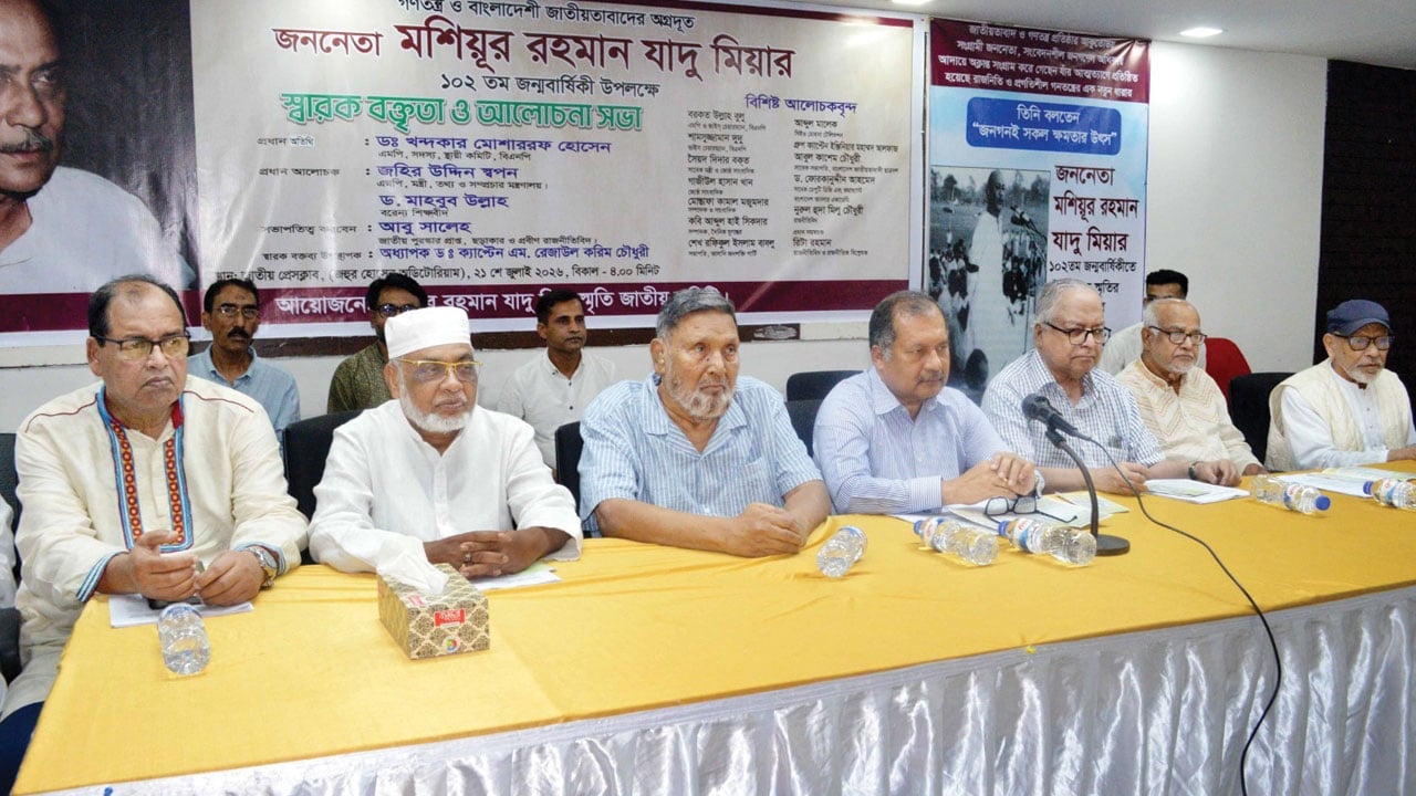 জাতীয়তাবাদী রাজনীতি রূপান্তরের কারিগর ছিলেন যাদু মিয়া: তথ্যমন্ত্রী