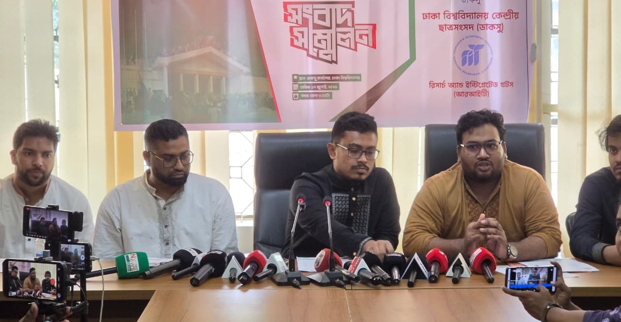 ঢাবিতে জুলাই নিয়ে দ্বিতীয় আন্তর্জাতিক সম্মেলন ১৯ জুলাই