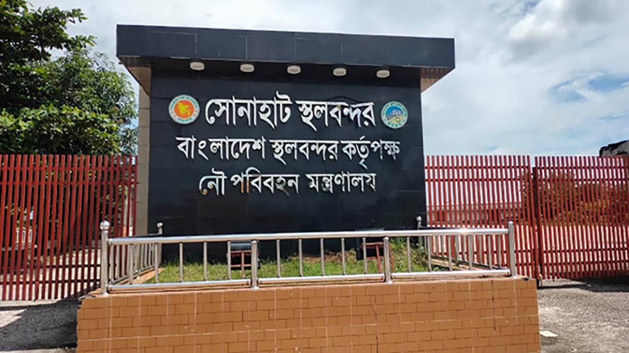 সোনাহাট স্থলবন্দর হয়ে পাথর আমদানি বন্ধ
