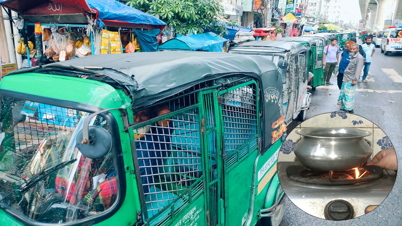 রাজধানীর বাসাবাড়িতে তীব্র গ্যাস সংকট, সিএনজি পাম্পে গাড়ির দীর্ঘ লাইন