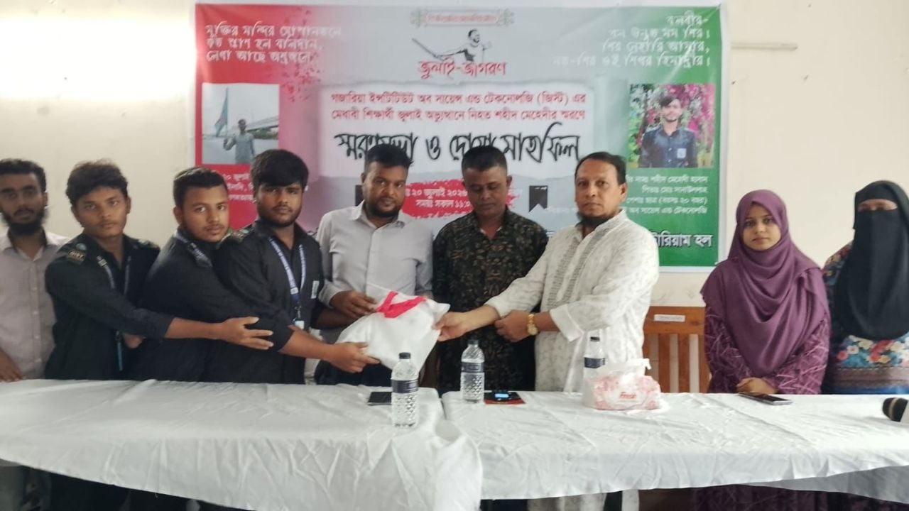 গজারিয়ার শিক্ষার্থী জুলাই শহীদ মেহেদীর স্মরণে দোয়া মাহফিল