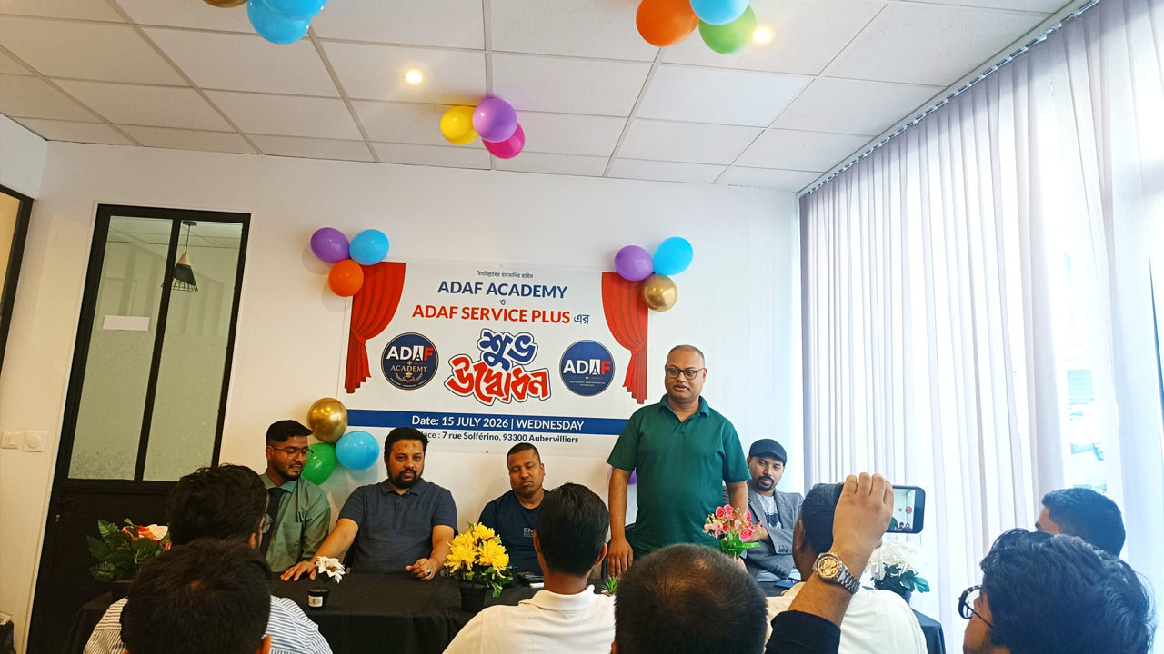 ফ্রান্সে বাংলাদেশি কমিউনিটির প্রশাসনিক সেবায় যাত্রা শুরু করল ‘আদাফ’