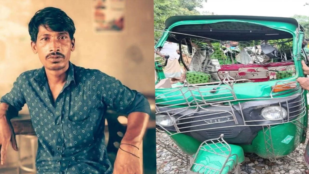 চট্টগ্রাম-কক্সবাজার মহাসড়কে দুর্ঘটনা, প্রাণ গেল অটোরিকশাযাত্রীর