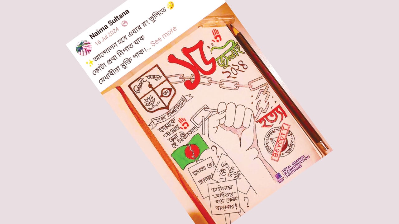 দুই নারী শহীদের উপাখ্যান