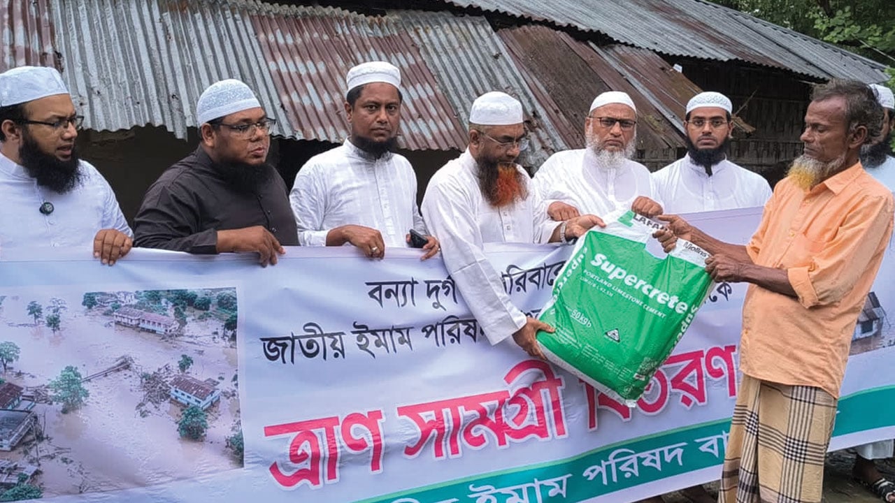 চট্টগ্রামে বন্যার্তদের মাঝে জাতীয় ইমাম পরিষদের ত্রাণ বিতরণ  