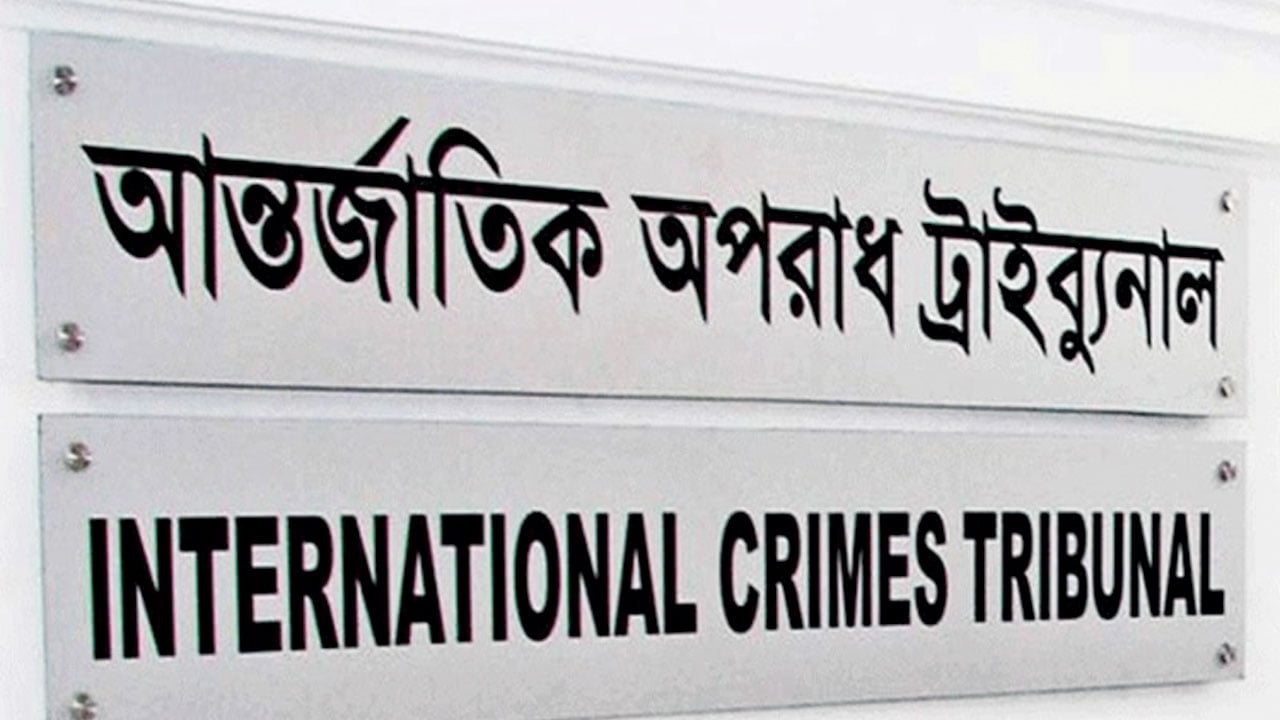 সাবেক এমপি মনিরুলসহ চার আসামিকে ট্রাইব্যুনালে হাজিরের নির্দেশ