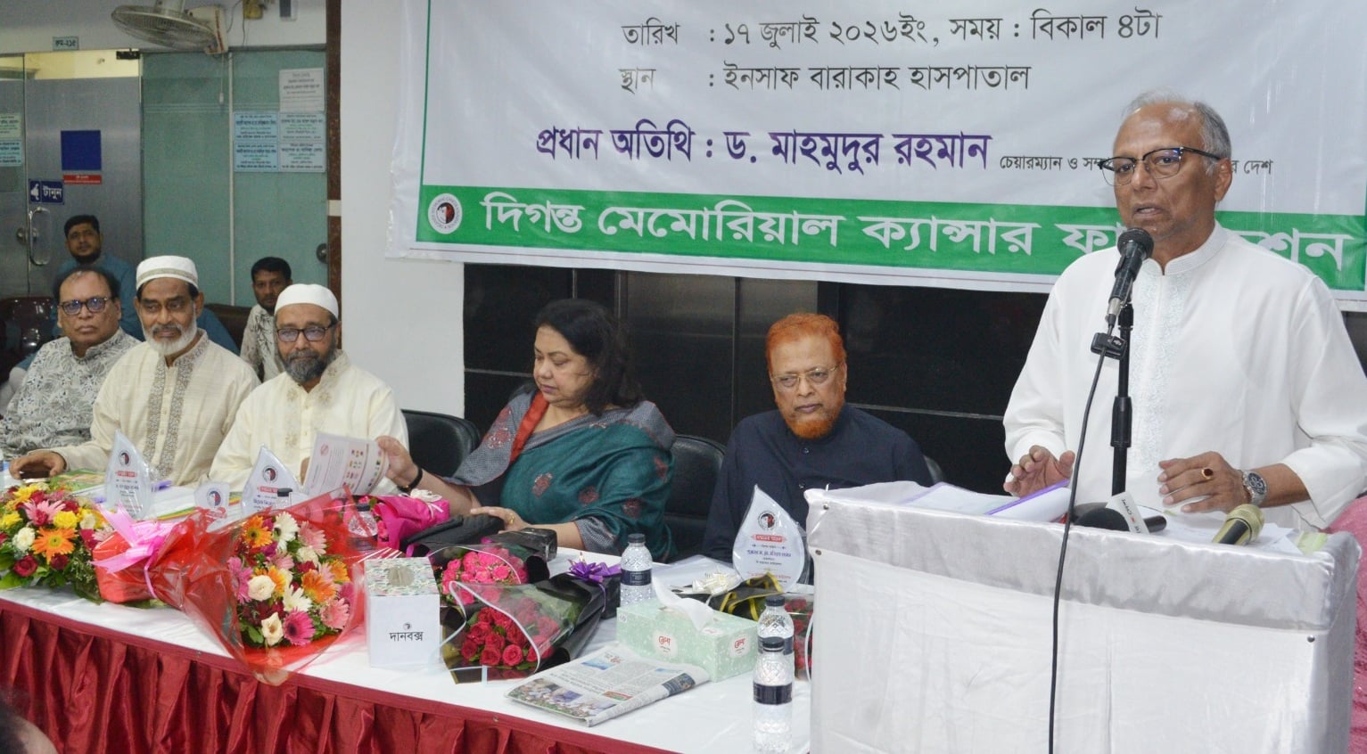 দিগন্ত মেমোরিয়াল ক্যানসার ফাউন্ডেশনের পাশে থাকবে আমার দেশ