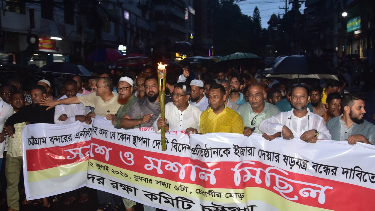 বন্দরের কোনো স্থাপনা ইজারা না দেওয়ার দাবিতে মশাল মিছিল