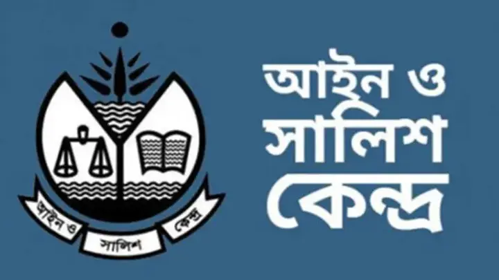 আইজিপির বক্তব্যে ক্রসফায়ারের নামে বিচারবহির্ভূত হত্যাকাণ্ডের ইঙ্গিত: আসক