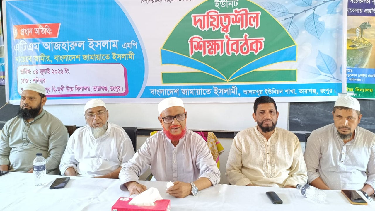 আল্লাহর আইন চাই, সৎ লোকের শাসন চাই: এটিএম আজহার