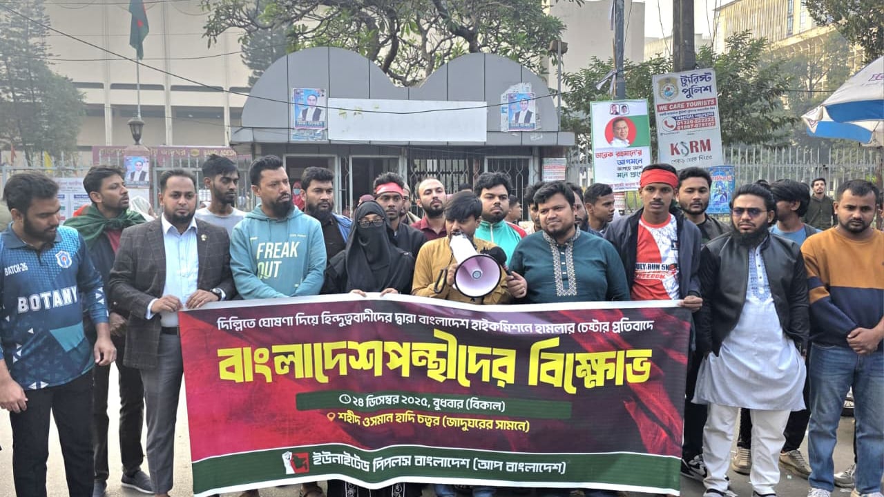 ঢাকার কাছে দিল্লিকে প্রকাশ্যে ক্ষমা চাইতে হবে