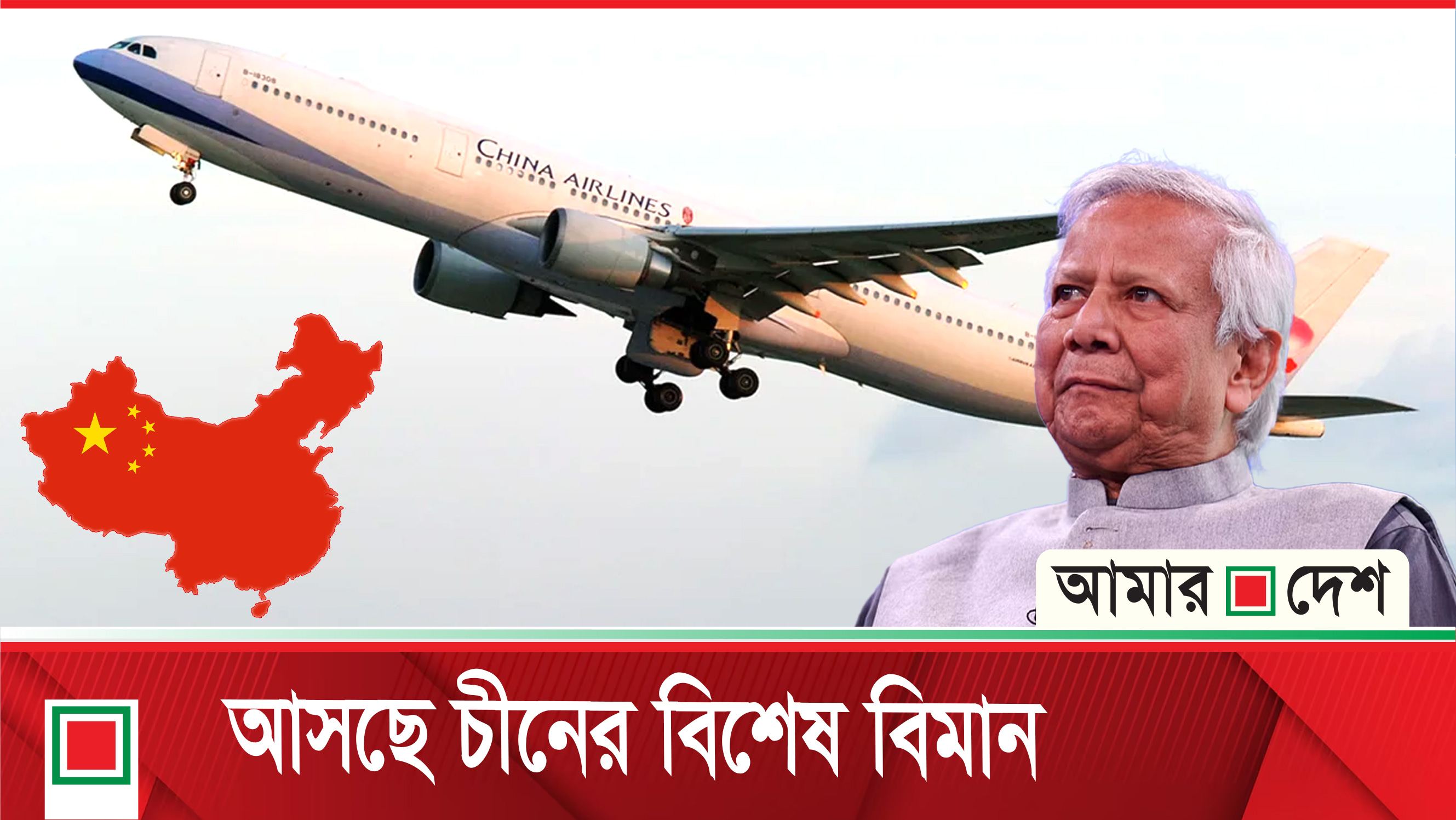 দিল্লির বৈরিতার মধ্যেই ঢাকা-বেইজিং সম্পর্কে নতুন মাত্রা