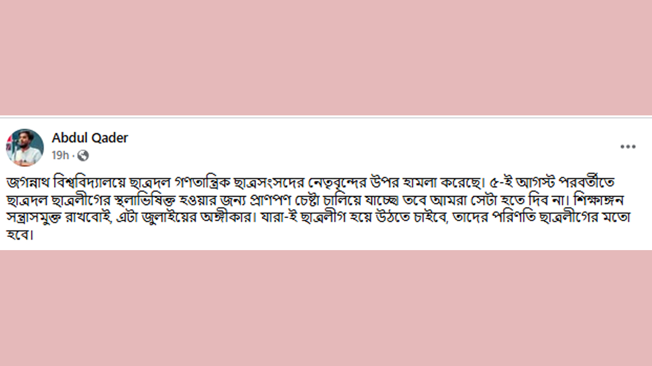 Abdul kader