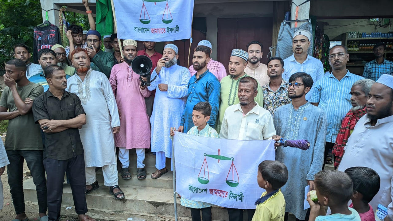 জামায়াতে ইসলামী চাঁদাবাজ-দুর্নীতিমুক্ত দেশ গঠনে বদ্ধপরিকর