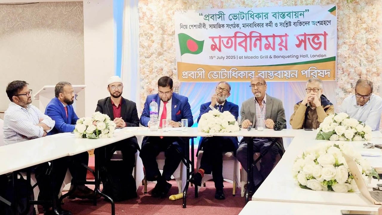 প্রবাসীদের ভোটাধিকার নিশ্চিত না হওয়া পর্যন্ত আন্দোলন