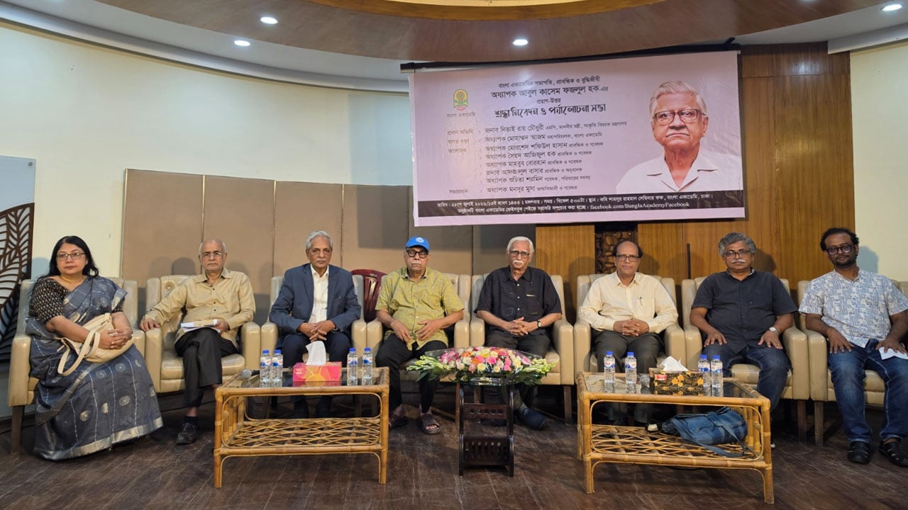 আবুল কাসেম ফজলুল হক গণতান্ত্রিক রাষ্ট্র প্রতিষ্ঠার স্বপ্ন দেখতেন 