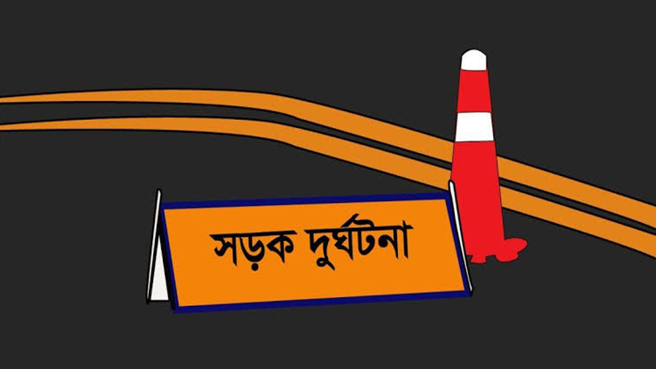 রাজধানীতে সাড়ে ৬ বছরে ১,৮৪৯ সড়ক দুর্ঘটনা, নিহত ১,৩৮৪