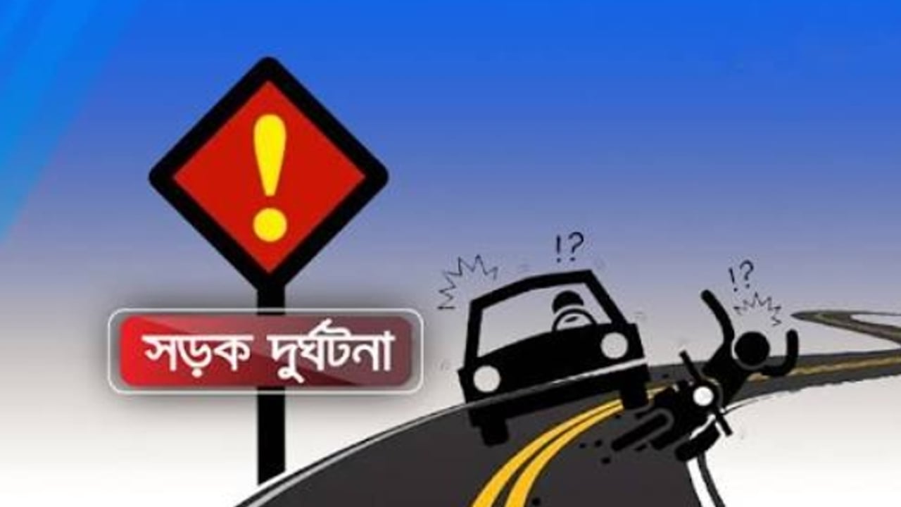 চট্টগ্রামে পৃথক সড়ক দুর্ঘটনায় শিক্ষার্থীসহ নিহত ৪