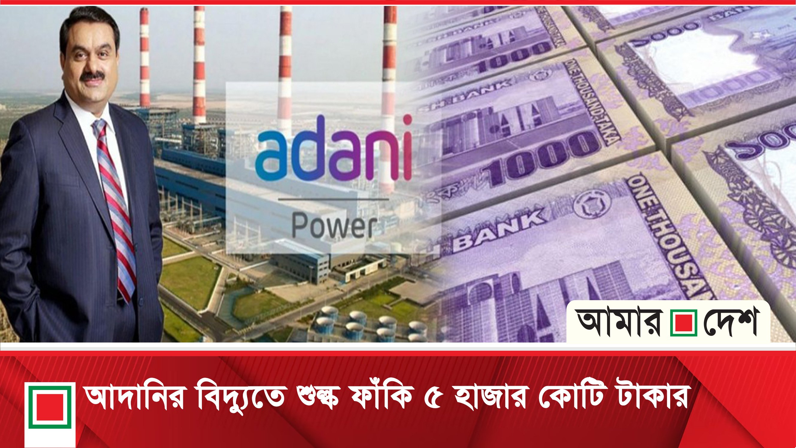 আকাশে হেলিকপ্টার ত্রাস, নিচে বলপ্রয়োগ র‌্যাব-পুলিশের