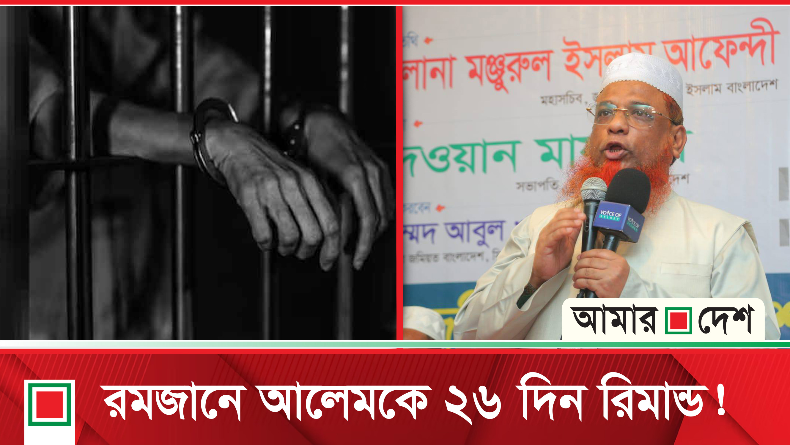 হাফেজের বিরুদ্ধে কোরআন পো’ড়া’নো’র মিথ্যা অভিযোগ