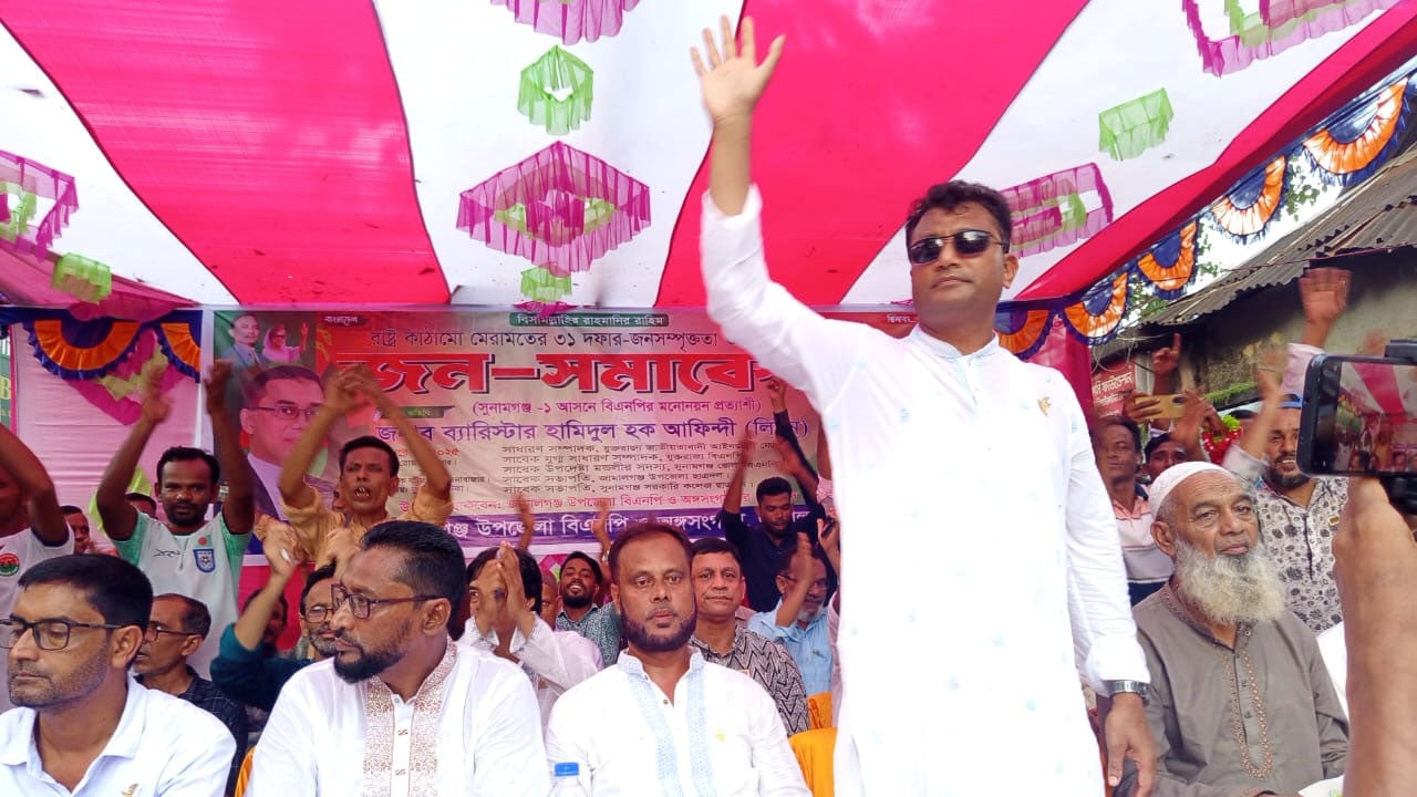 হাওরের উন্নয়নে ধানের শীষে মনোনয়ন চাইলেন ব্যারিস্টার আফিন্দী